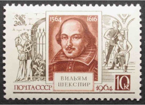 Марка 3028 Деятели мировой культуры. В.Шекспир.  MNH ★★. 1964 год.